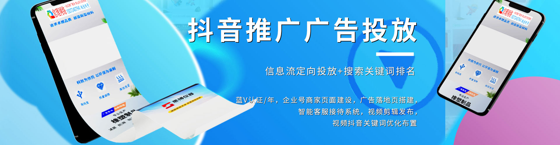 当涂信息流营销