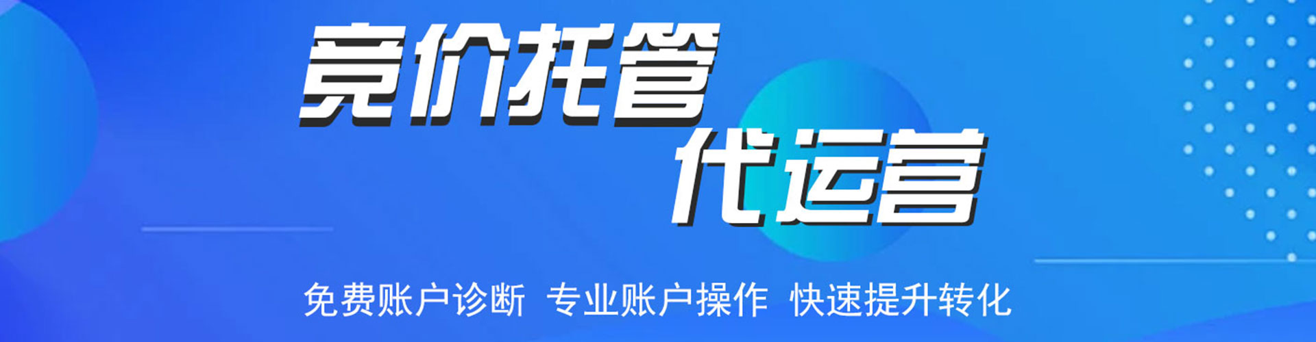 当涂网络推广开户